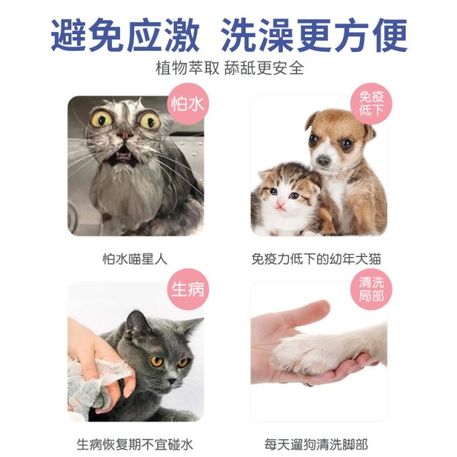 yee宠物免洗手套湿巾猫咪狗狗专用擦脚干洗清洁除臭湿洗澡用品