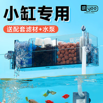 yee small fish tank filter circular three-in-one water pump oxygen all-in-one fish tank water purifier to place drip flow box