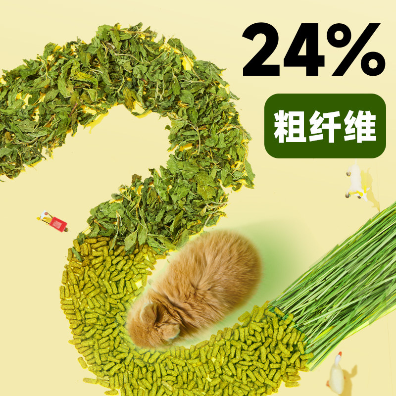 yee成兔粮薄荷高纤1kg饲料膨化提摩西美毛幼兔垂耳侏儒兔豚鼠专用,淘宝优惠券,粉丝福利购,淘宝优惠卷