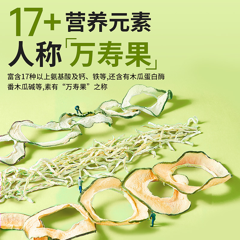 yee兔子零食天然木瓜丝富含木瓜蛋白酶助排毛球仓鼠龙猫磨牙食物,淘宝优惠券,粉丝福利购,淘宝优惠卷