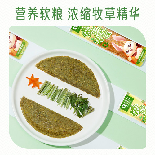yee兔条营养膏泥粮零食食饲料提摩西草牧草荷兰猪龙猫用品套餐 - 图0