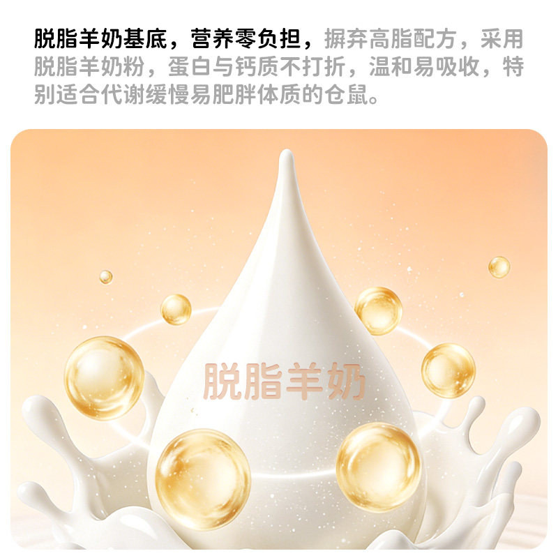 yee仓鼠零食磨牙营养金丝熊花枝鼠长肉高蛋白宠物用品专用粮食,淘宝优惠券,粉丝福利购,淘宝优惠卷