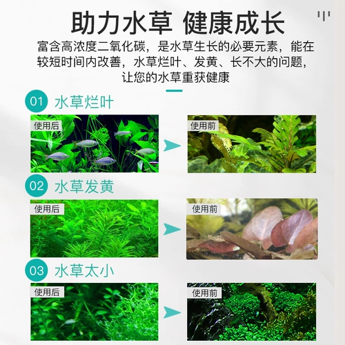 Таблетки газа углекислого газа специальная травяная водопроводная трава.