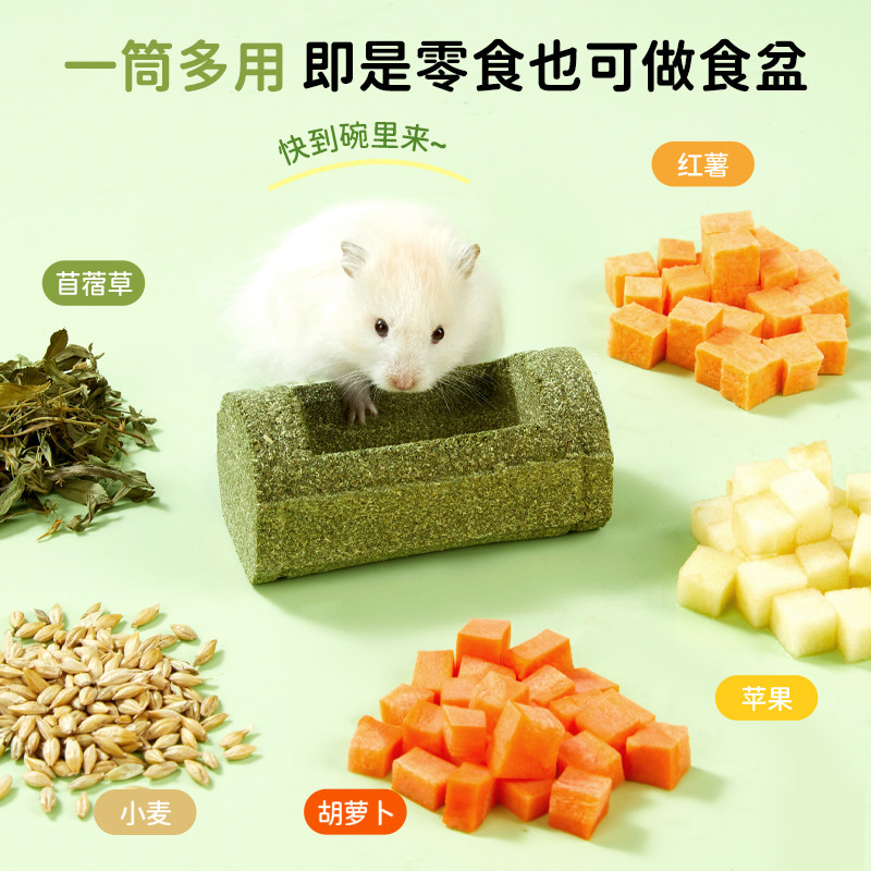yee仓鼠零食竹筒饭零食天然牧草谷物磨牙小食金丝熊侏儒鼠营养吃,淘宝优惠券,粉丝福利购,淘宝优惠卷