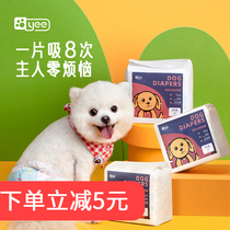 yee dog physiological pants paper urine pants urine not wet male dog special aunts towel pet anti-mating sanitary cotton