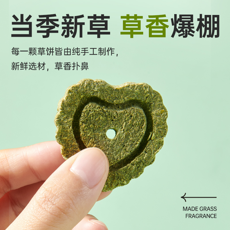 yee兔子磨牙零食草饼甜竹串龙猫豚鼠荷兰猪草圈磨牙棒啃咬小玩具,淘宝优惠券,粉丝福利购,淘宝优惠卷