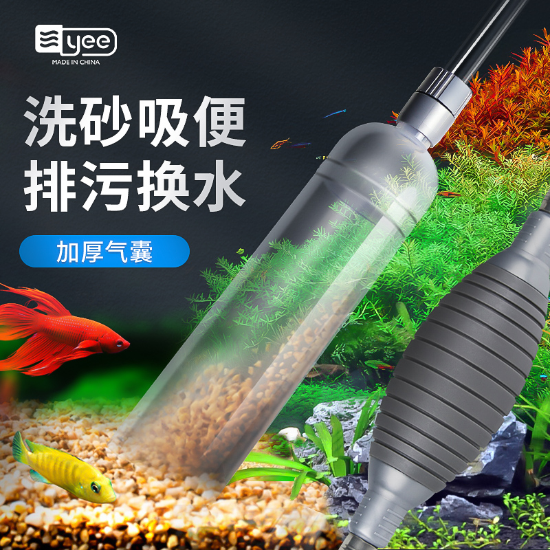 yee鱼缸换水器洗沙器吸便器虹吸管抽水器鱼便清理器清洁换水神器-图0