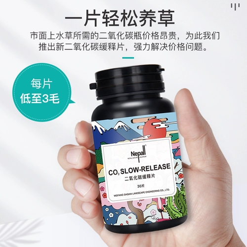 Таблетки газа углекислого газа специальная травяная водопроводная трава.