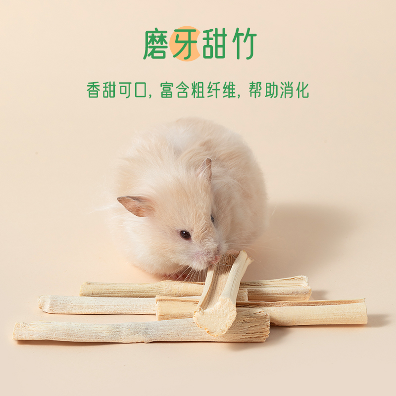 仓鼠磨牙棒粮食金丝熊龙猫可食用磨牙零食玩具兔子甜竹苹果枝用品-图2