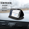 Universal stable sunshade dashboard car mobile phone holder