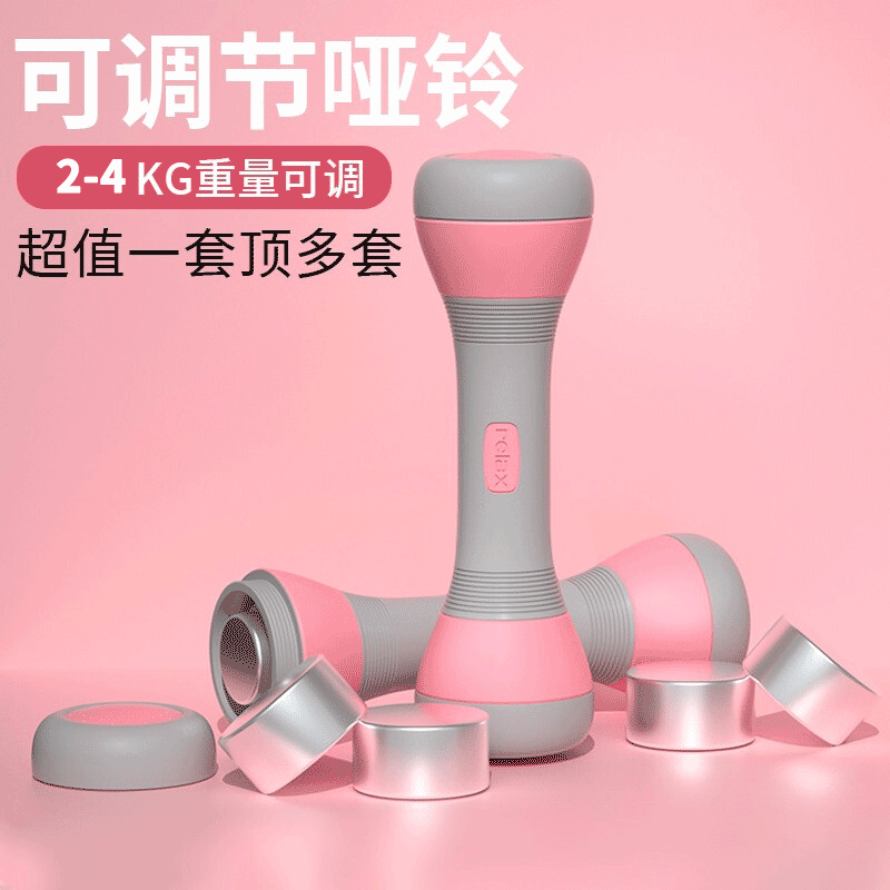 哑铃女士健身减肥器材家用跳操瘦手臂小亚玲儿童可调节重量5kg一 - 图0