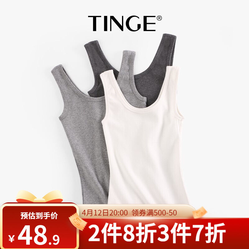 TINGE2件全棉纯棉工字背心女春秋磨毛无袖打底衫吊带百搭夏季薄款 - 图3