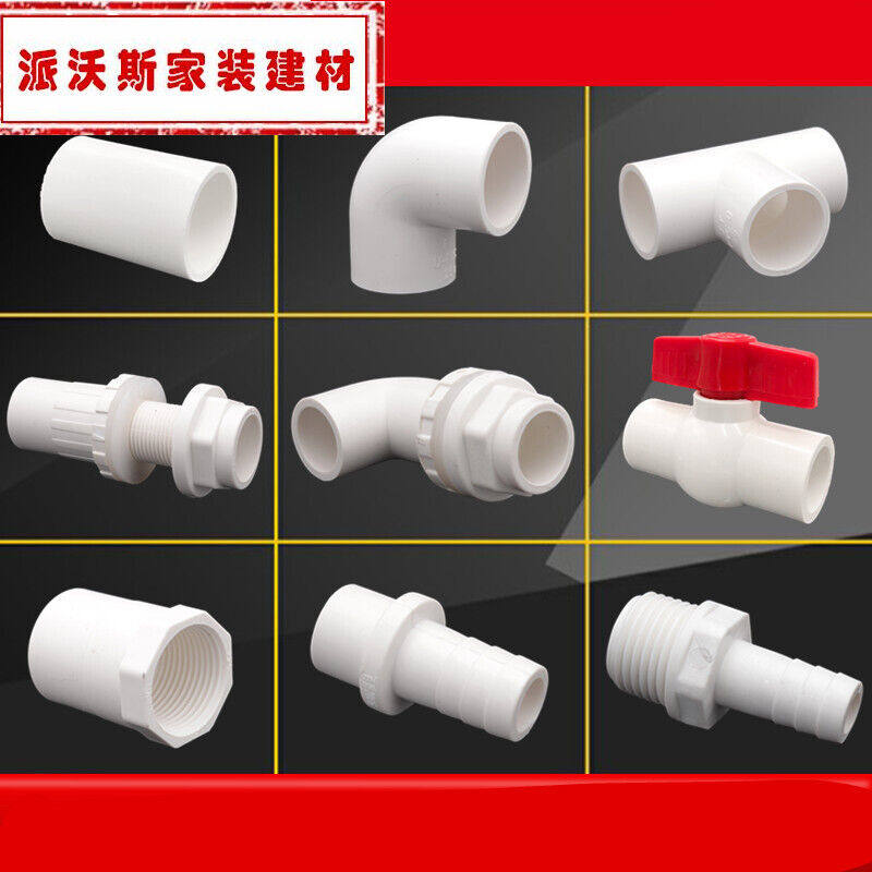 宝塔头pvc水管配件水箱软管快接头变径直通鱼缸上下水管塑料管件2_虎窝淘