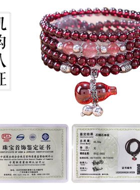 雅亿天然石榴石送一对一质检证书
