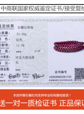 全净体紫牙乌石榴石送质检证书