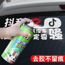 Car year inspection sticker cleaning agent Remover Versatile Household Adhesive Removal Adhesive Remover Glass Glue Remover Removal Of Glues