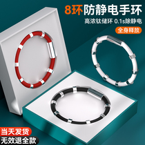 Antistatic bracelet Wireless human static electricity eliminator Winter antistatic themen men and women remove electrostatic releaters