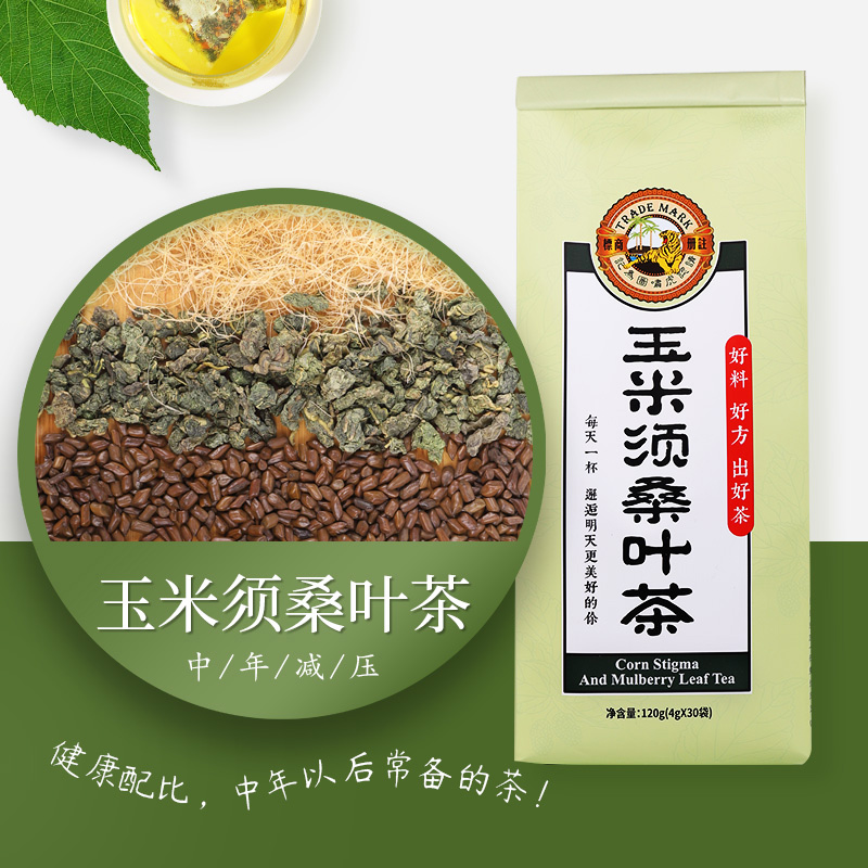 中年人的常备茶，虎标 玉米须桑叶茶 120g