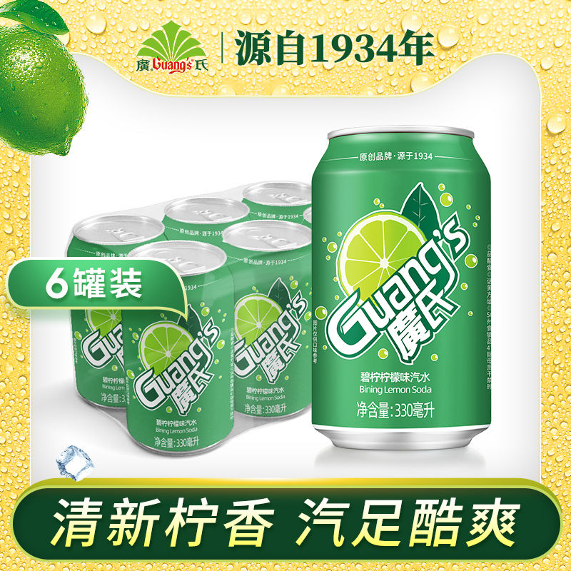 广氏碧柠柠檬味汽水碳酸饮料330ml*6罐装婚宴会夏季饮品广东特产-图3