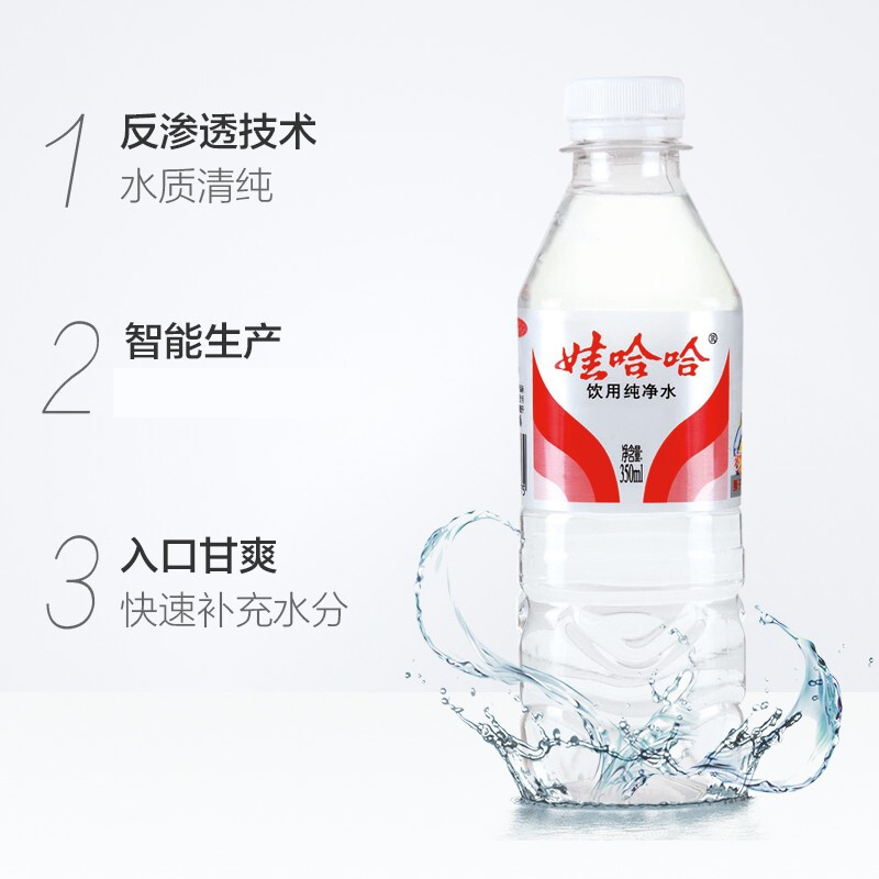 娃哈哈纯净水350ml*24小瓶装饮用水整箱瓶装水包邮企业会议商务 - 图3