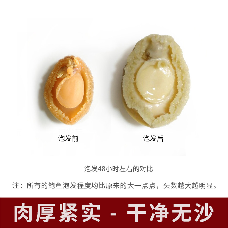 新鲜小鲍鱼干货佛跳墙原料湛江特产野生淡晒干鲍鱼仔150头一份1只 - 图1
