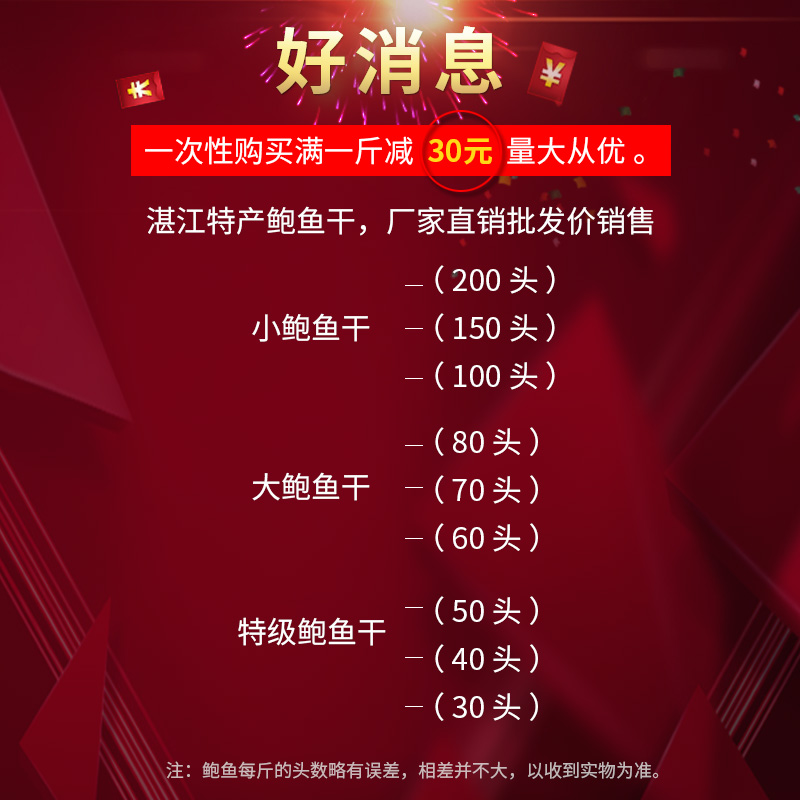 新鲜小鲍鱼干货佛跳墙原料湛江特产野生淡晒干鲍鱼仔150头一份1只 - 图0