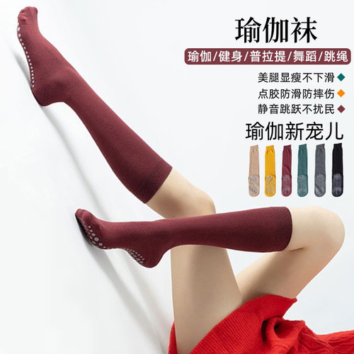瑜伽袜子防滑专业女长筒室内健身地板袜成人瑜伽防滑袜普拉提袜子 - 图0