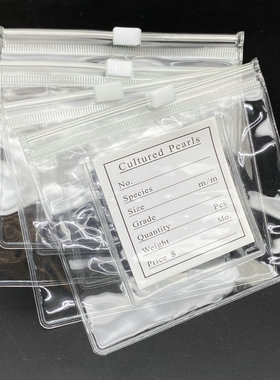珠宝密封袋珍珠收纳袋子薄膜袋散珠收藏袋子透明密封袋展示袋9*10