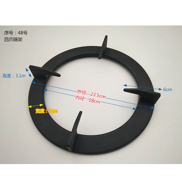 锅架聚能灶架煤气灶炉架BH806E/D圆形爪支架B0401X/BX华帝 - 图0