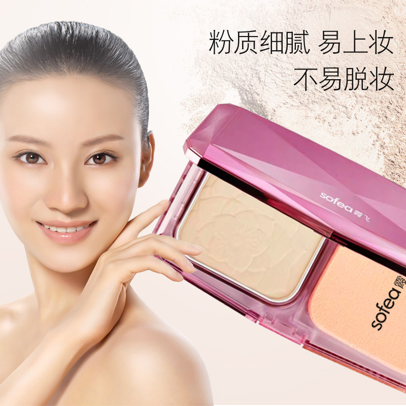 霞飞粉饼雪颜莹透干湿两用遮瑕定妆 霞飞上海粉饼