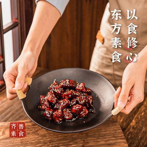 满99减50齐善佛家纯素食京都素排骨斋烟鹅川味麻辣牛肉京都素排骨 - 图0