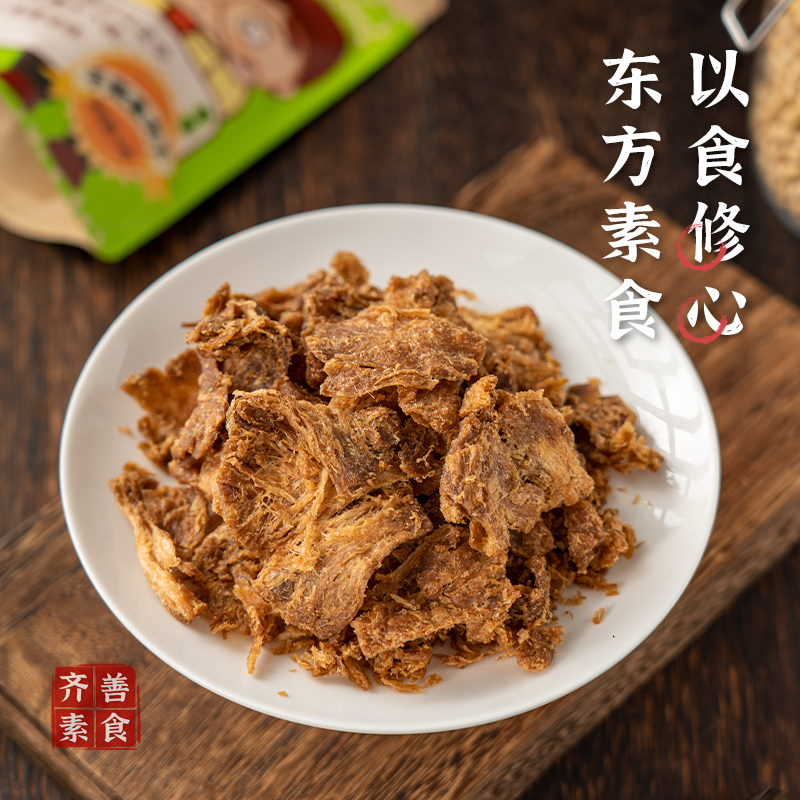 齐善素食手撕素牛肉干佛家纯素休闲零食小吃豆制品 - 图0