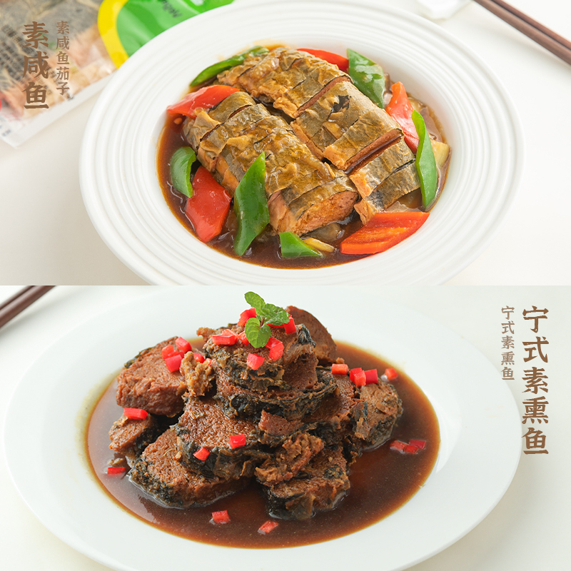 冷冻齐善素食【素咸鱼 宁式素熏鱼 清蒸素鳕鱼】仿荤食材纯素 - 图1