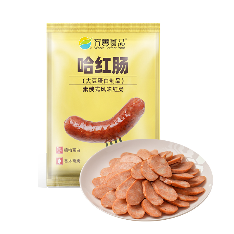 【齐善素食 哈红肠】佛家纯素肉豆制品仿荤哈尔滨即食素香肠速食 - 图3