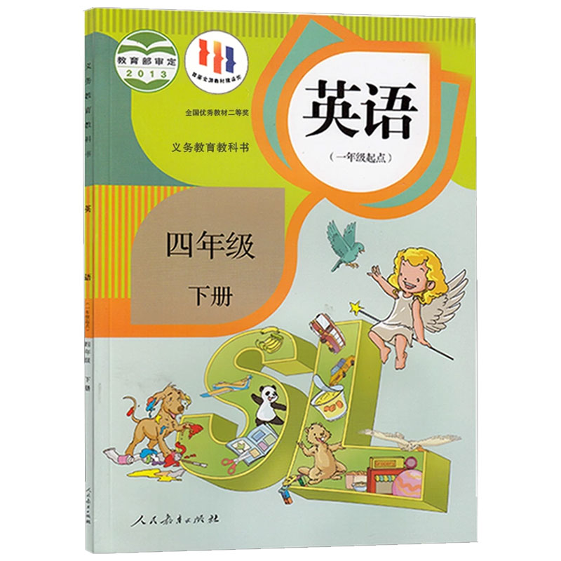 正版2024人教版小学四年级下册SL英语书(一年级起点)人教版课本教材教科书4四年级英语下册课本英语(一年级起点)四年级下册新起点 - 图3