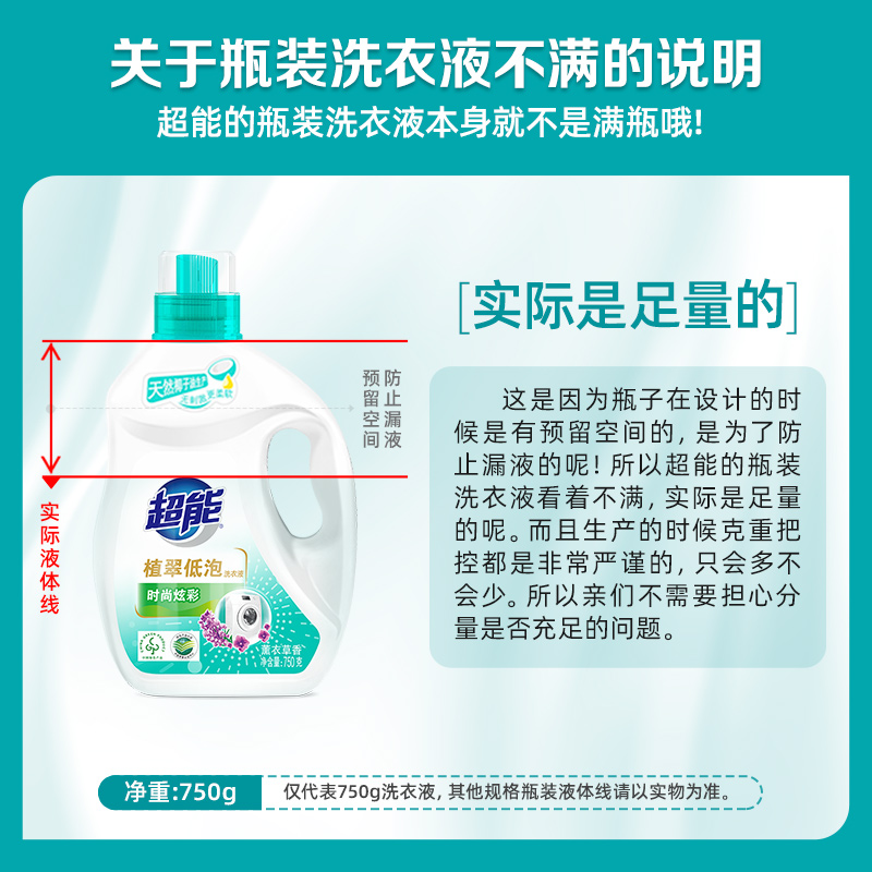 超能家用整箱批低泡易漂13斤洗衣液 超能常规洗衣液