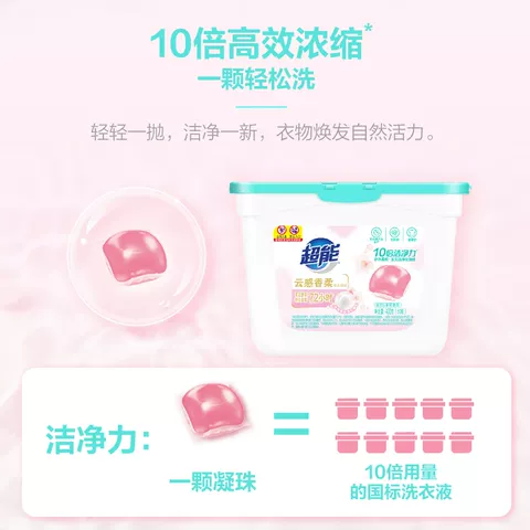 【肖战同款】超能云感香柔洗衣凝珠香味持久防串色100颗旗舰店 图片 5
