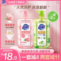 Ultra-energy washable fine home affordable clothing 4 catfish food fruit and vegetable cleaning agent small bottle of official flagship store