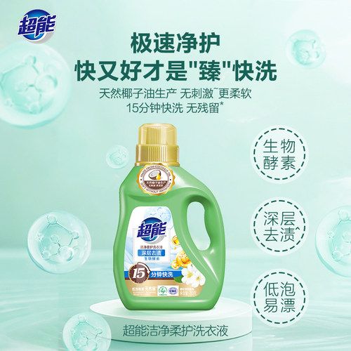 【肖战同款】超能洗衣液洁净柔护自然清香实惠家用易漂官方正品 - 图0