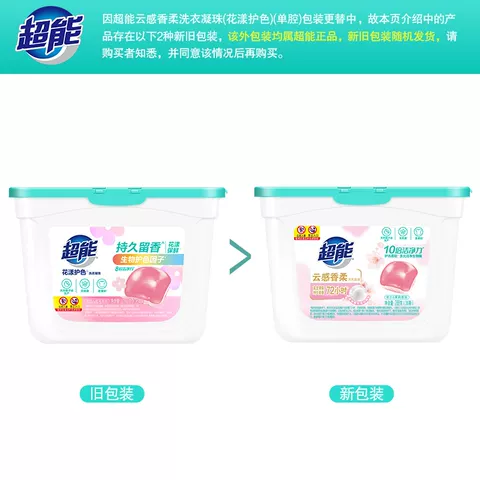 超能花漾护色洗衣凝珠108颗持久留香护衣护色浓缩新老包装混发 图片 2