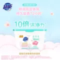 【肖战同款】超能云感香柔洗衣凝珠香味持久防串色100颗旗舰店 图片 3