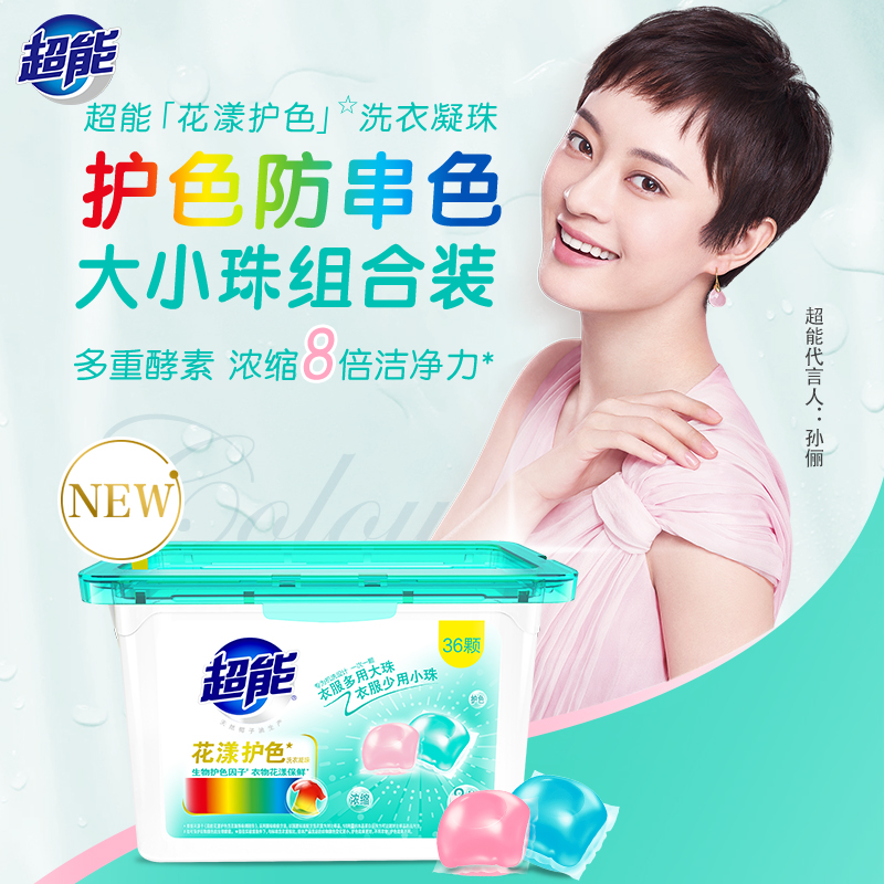 超能洗衣凝珠留香洗衣液香水型香味 超能常规洗衣液