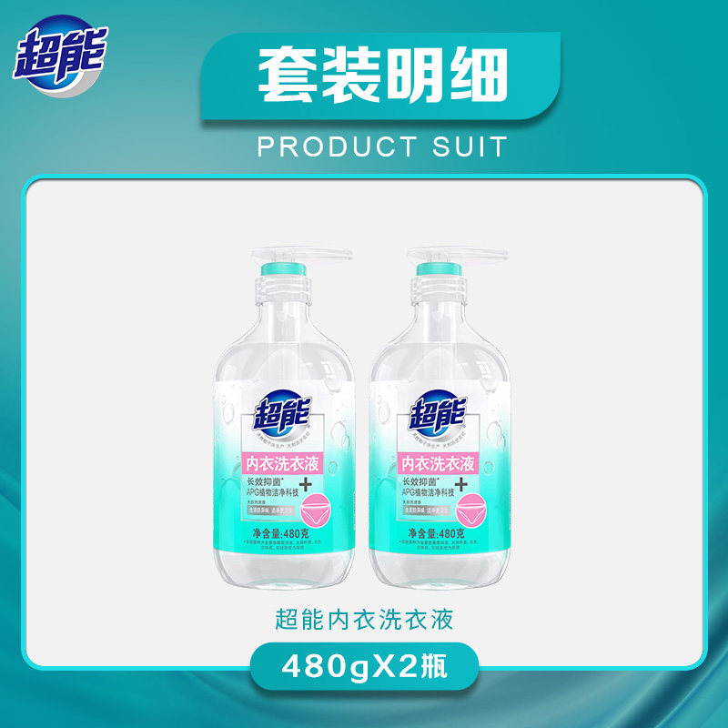 超能洗衣液清洗液女士洗内裤液去 超能内衣洗衣液