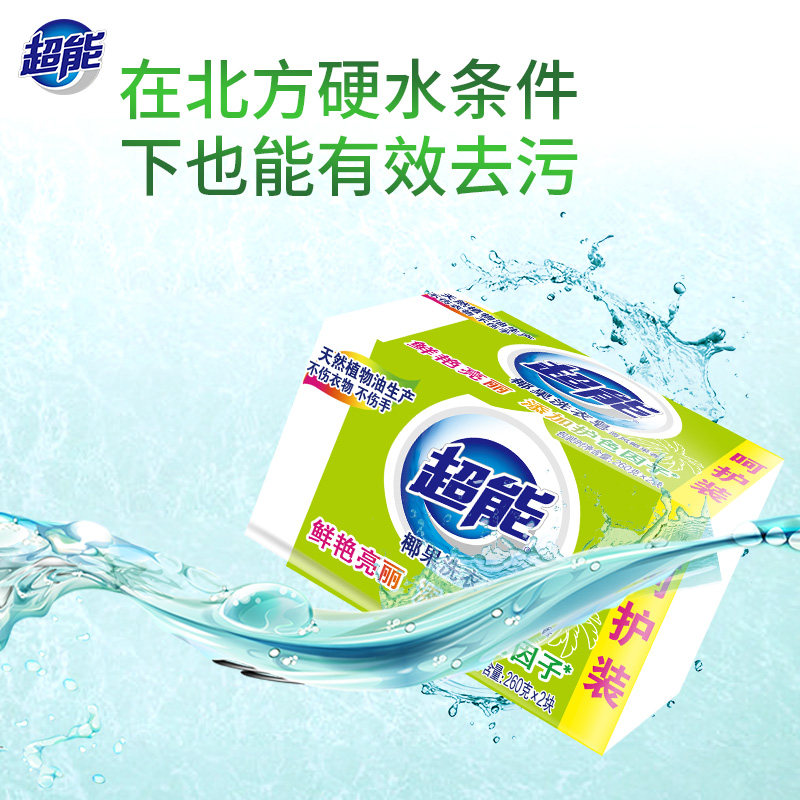 超能天然 260g*2 18组海风洗衣皂 超能洗衣皂