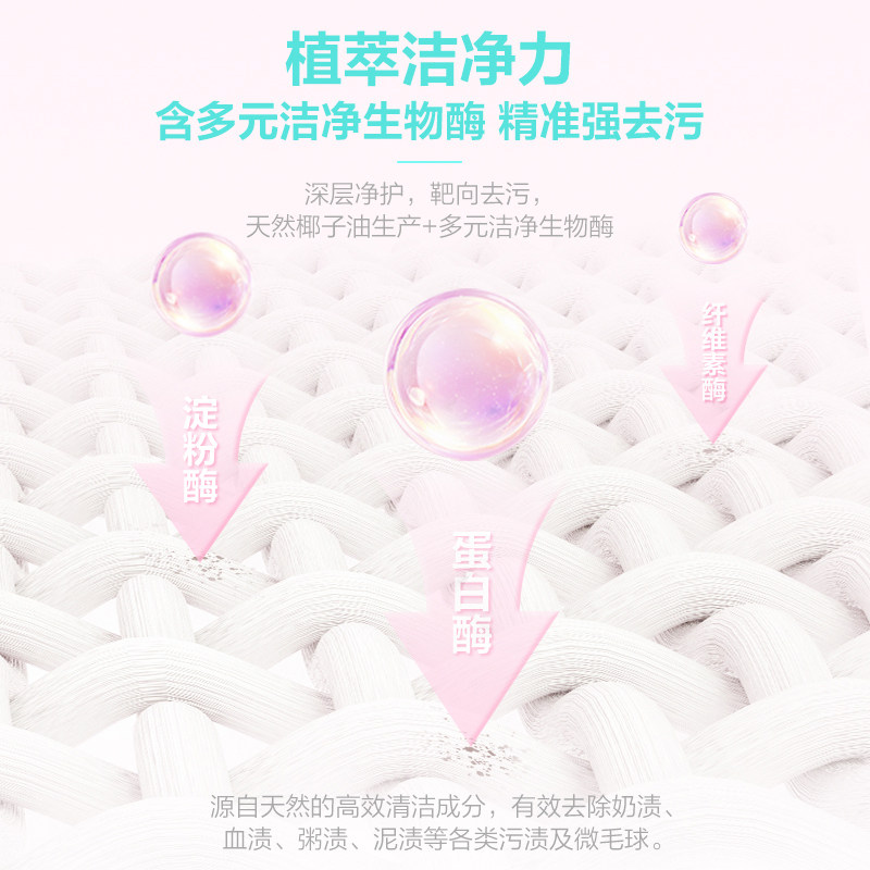 【肖战同款】超能云感香柔洗衣凝珠香味持久防串色108颗旗舰店