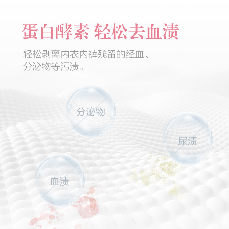 超能泡沫内衣洗衣液内裤清洗液专用液女士去血渍除菌除螨持久留香