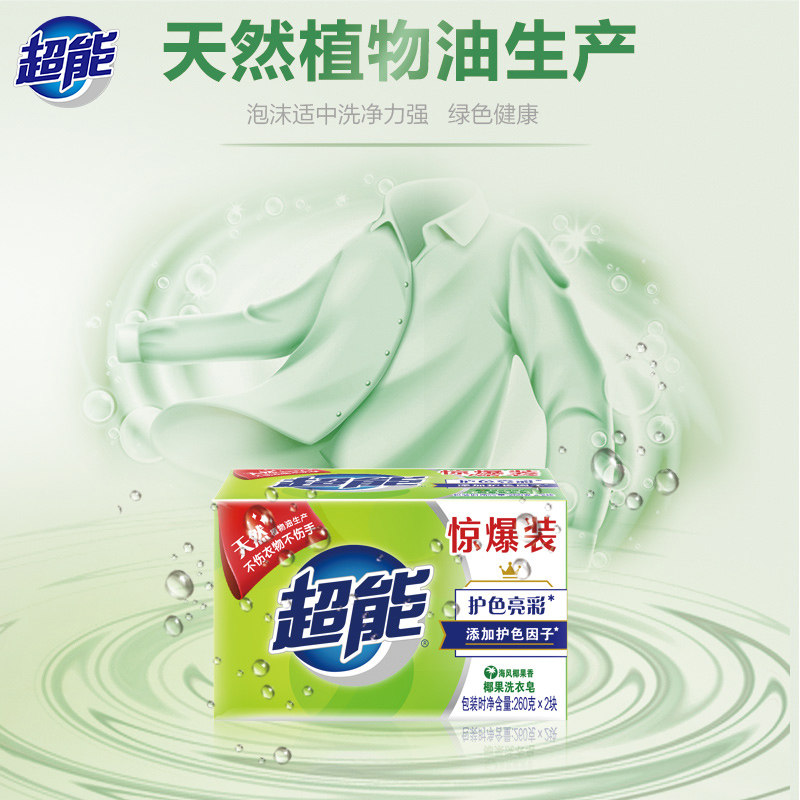 超能(椰果香)6组共12块植物洗衣皂 超能洗衣皂