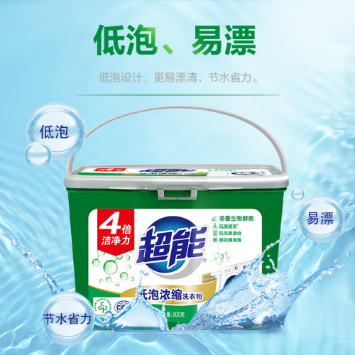 超能洗衣粉 实惠装 家用低泡浓缩900g*4盒内附量勺正品官方旗舰店 - 图2