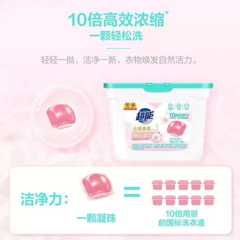 超能花漾护色洗衣凝珠108颗持久留香护衣护色浓缩新老包装混发 图片 5