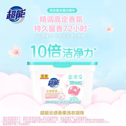 超能花漾护色洗衣凝珠108颗持久留香护衣护色浓缩新老包装混发 图片 3